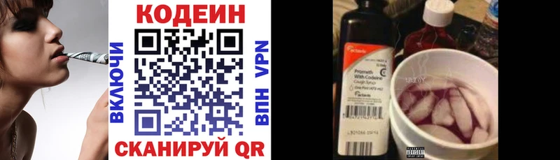 где купить Невьянск Codein Purple Drank